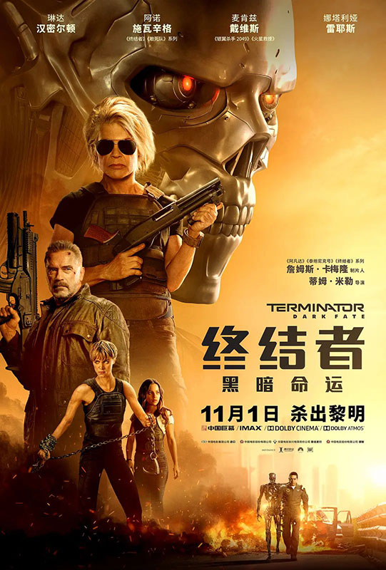 终结者6：黑暗命运什么时候上映 上映时间