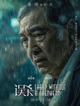 颂恩剧照