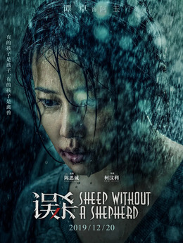阿玉剧照