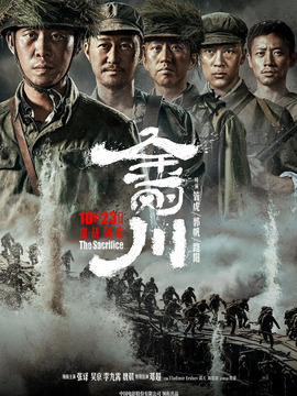 金刚川封面图