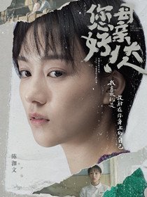 尹怡（陈泇文饰演）