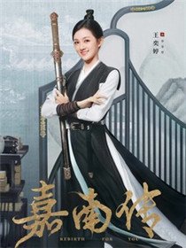 李冬至（王奕婷饰演）