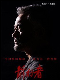 吴忠信（曹卫宇饰演）