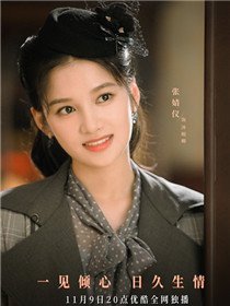 沐婉卿（张婧仪饰演）