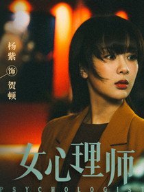 贺顿（杨紫饰演）