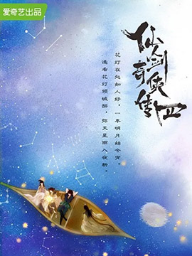 天河传封面图