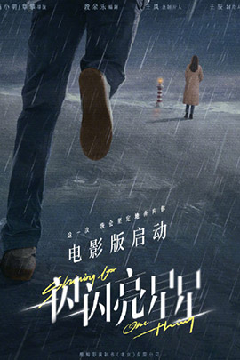 一闪一闪亮星星封面图