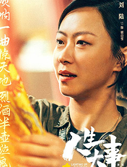 银白雪（刘陆饰演）