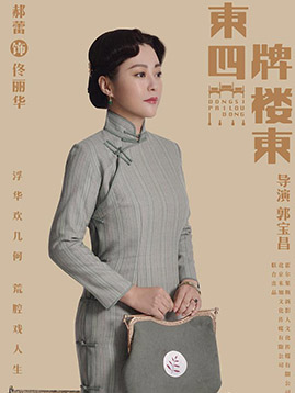 佟丽华（郝蕾饰演）