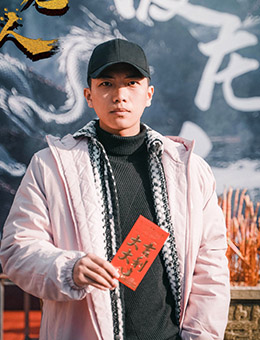 离火（孙钰哲饰演）