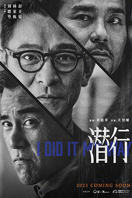 潜行