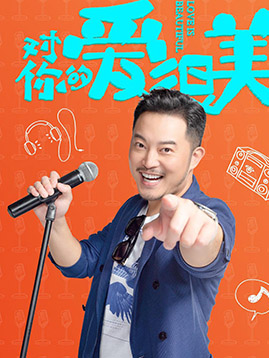 柯雷（沙溢饰演）