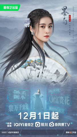 张雪迎在墨白里扮演谁？