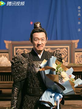 乔圭（金士杰饰演）