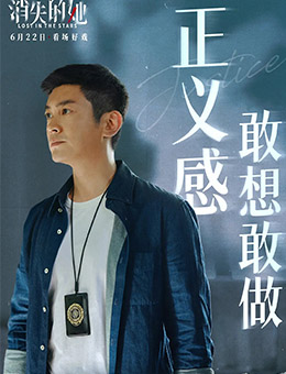 郑成（杜江饰演）