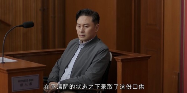 执法者们第4集剧照