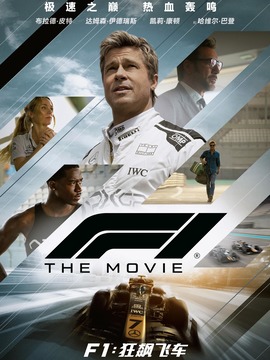 F1：狂飙飞车封面图