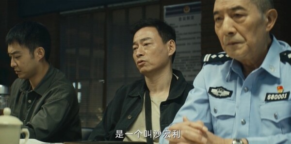 暗潮缉凶第2集剧照