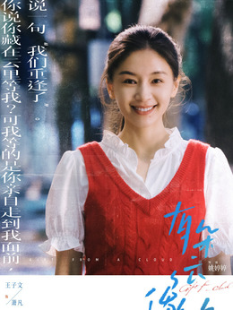 萧凡剧照