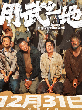 用武之地封面图