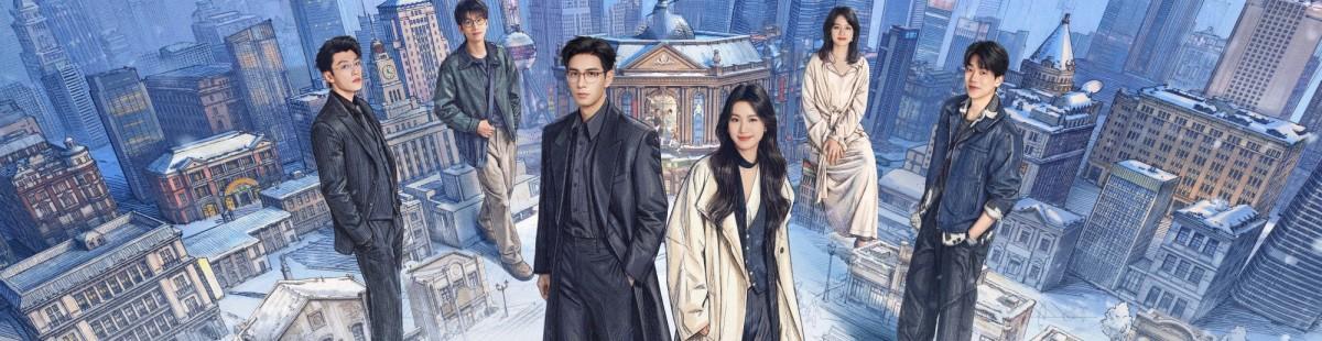 电视剧轧戏剧情介绍