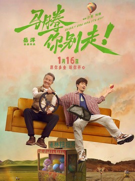 马腾你别走封面图