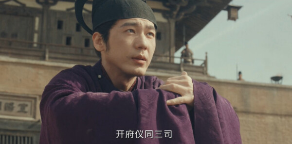 太平年第13集剧照